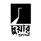 দুয়ার প্রকাশনী